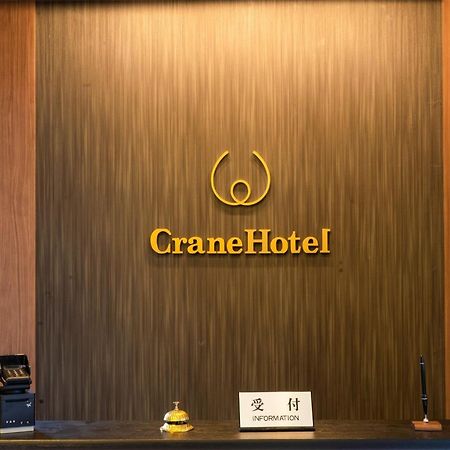 Kiba No Tsuru Carane Hotel - Vacation Stay 09997V Токіо Екстер'єр фото